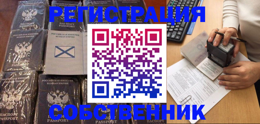 прописка иностранных граждан в Реже