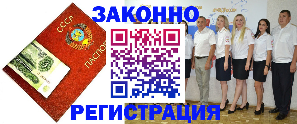 временная регистрация в Реже